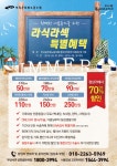 전국공무원노동조합 경남지역본부