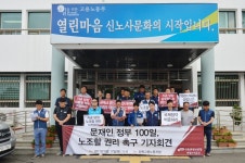 전국공무원노동조합 경남지역본부 [경남본부]8.17(목) 지금당장 헌법에 명시된 노조 할 권리 보장하라!