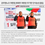 전국공무원노동조합 경남지역본부 [조합]11월 월간통신11호