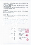전국공무원노동조합 경남지역본부 (주)모두투어네트워크, 부산여명여행사-경남본부 간 업무 제휴