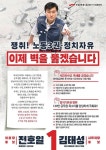 전국공무원노동조합 경남지역본부 수십년간 빼앗긴 권리 쟁취해야 합니다!