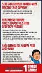 전국공무원노동조합 경남지역본부 이제 행동이 시작됩니다