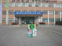 전국공무원노동조합 충북지역본부 괴산군지부