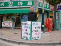 전국공무원노동조합 충북지역본부 괴산군지부