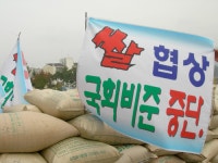 전국공무원노동조합 충북지역본부 괴산군지부 국민생명 위협하고 농업농촌 파괴하는 국회비준 저지하자