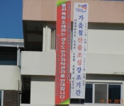 전국공무원노동조합 세종충남지역본부 공주시지부 상수도 민간위탁관리 반대 현수막 게첨