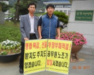 전국공무원노동조합 세종충남지역본부 공주시지부 깨끗한 명절보내기 출근선전전 -4일차