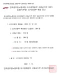 전국공무원노동조합 경북지역본부 고령군지부