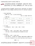 전국공무원노동조합 경북지역본부 고령군지부