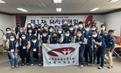 전국공무원노동조합 경북지역본부 고령군지부 경북지역본부 제1차 대의원대회 참석