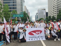 전국공무원노동조합 경북지역본부 고령군지부 7.6 공무원 노동자 총궐기대회
