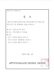 전국공무원노동조합 경북지역본부 고령군지부 [공고]제7차 정기 대의원대회  소집 공고문