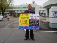 전국공무원노동조합 전남지역본부 곡성군지부