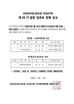 전국공무원노동조합 전남지역본부 곡성군지부