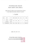 전국공무원노동조합 전남지역본부 곡성군지부