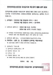 전국공무원노동조합 전남지역본부 곡성군지부