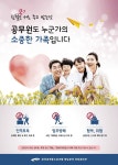 전국공무원노동조합 전남지역본부 곡성군지부 친절은 서로 주고 받는 것 공무원도 누군가의 소중한 가족입니다. 