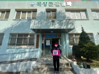 전국공무원노동조합 전남지역본부 곡성군지부