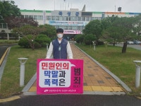 전국공무원노동조합 전남지역본부 곡성군지부