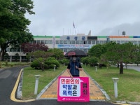 전국공무원노동조합 전남지역본부 곡성군지부