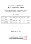전국공무원노동조합 전남지역본부 곡성군지부