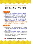 전국공무원노동조합 전남지역본부 곡성군지부