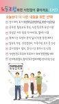 전국공무원노동조합 전남지역본부 곡성군지부