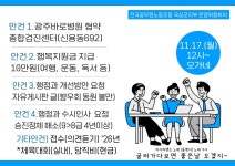 전국공무원노동조합 전남지역본부 곡성군지부 전국공무원노동조합 곡성군지부 운영위원회 