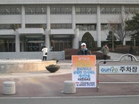 전국공무원노동조합 경기지역본부 군포시지부