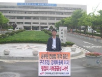 전국공무원노동조합 경기지역본부 군포시지부