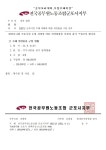 전국공무원노동조합 경기지역본부 군포시지부 수재민 후원물품 구입 및 전달(2022.9.3)