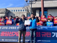 전국공무원노동조합 경기지역본부 군포시지부 2024.1.18(목) 중앙선거관리위원회 앞에서