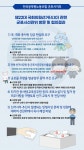 전국공무원노동조합 경기지역본부 군포시지부 국회의원선거 관련 군포시선관위 방문 결과