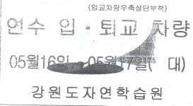 전국공무원노동조합 강원지역본부