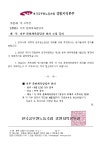 전국공무원노동조합 강원지역본부