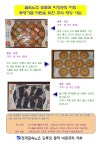 전국공무원노동조합 강원지역본부 강원지역 투쟁사업장 도루코 비정규직지회 지원 추석재정사업