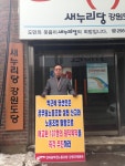 전국공무원노동조합 강원지역본부