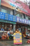 전국공무원노동조합 강원지역본부