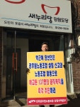 전국공무원노동조합 강원지역본부