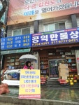 전국공무원노동조합 강원지역본부 공무원노조 설립신고와 해고자 원직복직을 위한 공동행동 - 10일차/공공운수노조 연대