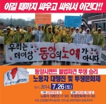 전국공무원노동조합 강원지역본부