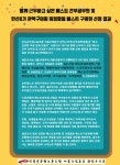 전국공무원노동조합 서울지역본부 관악구지부 함께 근무하고 싶은 베스트 간부공무원 및 민선8기 관악구의회 의정활동 베스트 구의원 선정 결과
