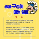 전국공무원노동조합 서울지역본부 관악구지부