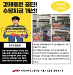 전국공무원노동조합 서울지역본부 관악구지부