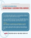 전국공무원노동조합 서울지역본부 관악구지부
