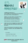 전국공무원노동조합 서울지역본부 관악구지부