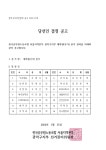 전국공무원노동조합 서울지역본부 관악구지부