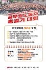전국공무원노동조합 서울지역본부 관악구지부