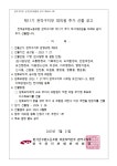 전국공무원노동조합 서울지역본부 관악구지부