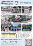 전국공무원노동조합 서울지역본부 관악구지부 전국공무원노동조합 관악구지부 활동 보고